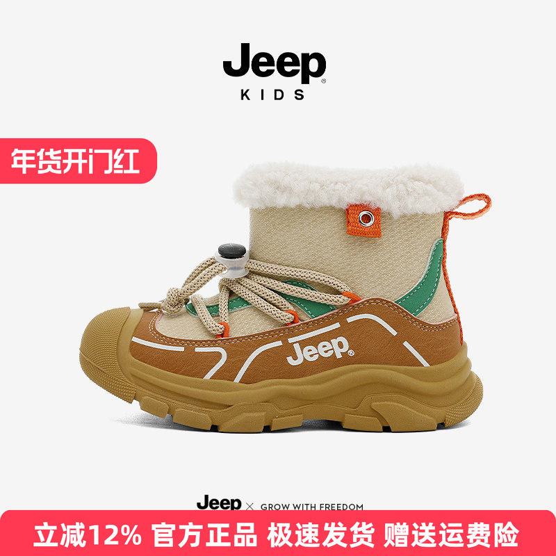 jeep男童棉靴儿童大棉鞋冬季2025新款加绒加厚女童东北防滑雪地靴,童鞋/婴儿鞋/亲子鞋,雪地靴,淘宝优惠券,粉丝福利购,淘宝优惠卷