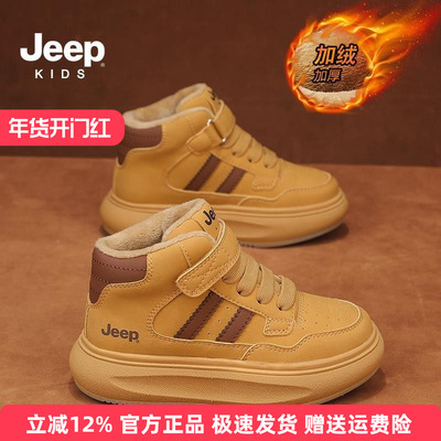 Jeep儿童加绒棉鞋高帮鞋男童女童2025秋季皮面运动鞋二棉鞋秋冬款