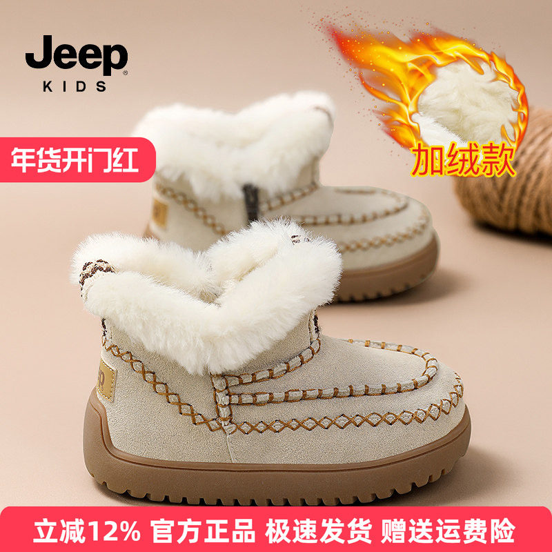 jeep童鞋女童加绒大棉鞋冬季加厚保暖雪地靴2025新款儿童毛毛靴子,童鞋/婴儿鞋/亲子鞋,雪地靴,淘宝优惠券,粉丝福利购,淘宝优惠卷