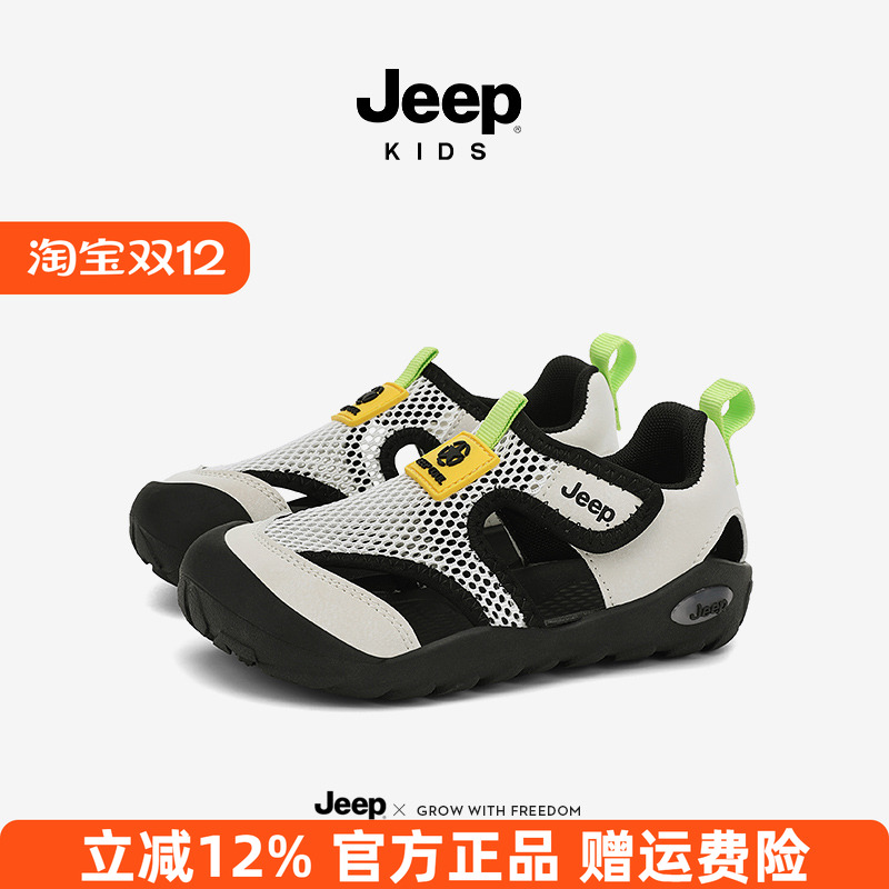 Jeep童鞋男童夏季透气网鞋沙滩鞋2025官方女童溯溪鞋儿童包头凉鞋