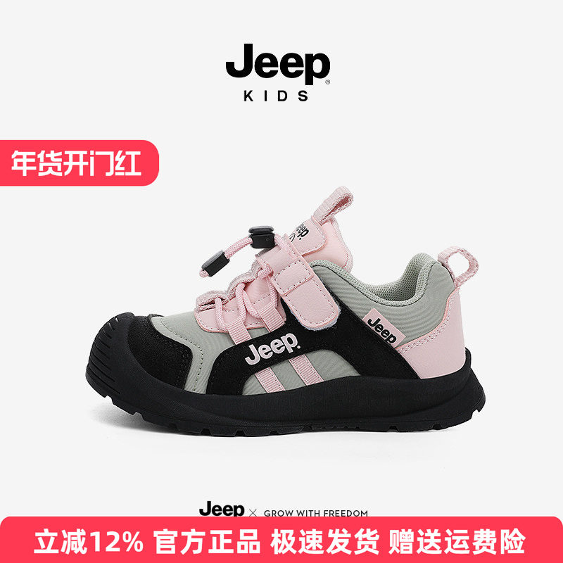 jeep女童轻跑型运动鞋2025新款秋季跑步鞋子男童软底防滑儿童童鞋,童鞋/婴儿鞋/亲子鞋,运动鞋,淘宝优惠券,粉丝福利购,淘宝优惠卷