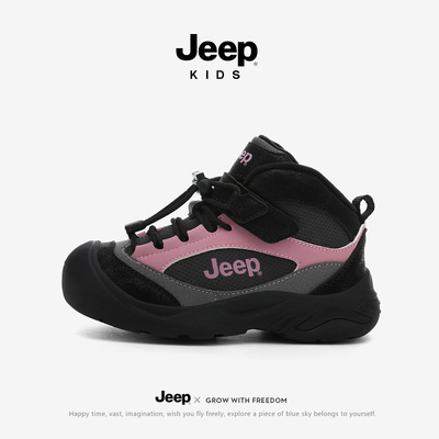 Jeep童鞋女童鞋2025新款冬季加绒二棉鞋儿童户外旅游鞋男童运动鞋