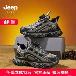 Jeep男童鞋2026官方儿童旋钮运动鞋春款防滑耐磨跑步鞋女童休闲鞋