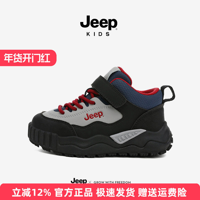 Jeep男童鞋子高帮板鞋儿童运动鞋2025秋冬新款防水户外登山鞋女童,童鞋/婴儿鞋/亲子鞋,运动鞋,淘宝优惠券,粉丝福利购,淘宝优惠卷