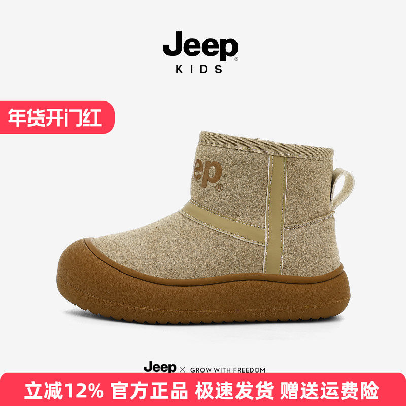 jeep女童雪地靴皮毛一体加绒宝宝大棉鞋冬季2025新款短靴儿童靴子,童鞋/婴儿鞋/亲子鞋,雪地靴,淘宝优惠券,粉丝福利购,淘宝优惠卷
