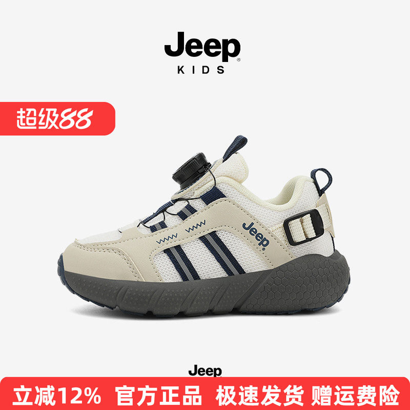 Jeep男童运动鞋秋季透气双网鞋2026新款儿童休闲鞋软底舒适跳绳鞋图片