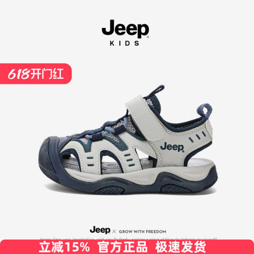 Jeep男童溯溪沙滩鞋儿童软底防滑沙滩包头凉鞋2026夏季户外运动鞋