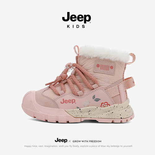 Jeep女童粉色雪地靴儿童棉靴冬季2026新款加绒保暖女孩皮面大棉鞋