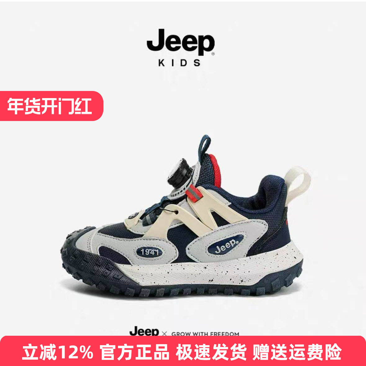 Jeep男童旋转扣运动鞋春秋2025新款女童跑步鞋网面防滑儿童登山鞋,童鞋/婴儿鞋/亲子鞋,运动鞋,淘宝优惠券,粉丝福利购,淘宝优惠卷