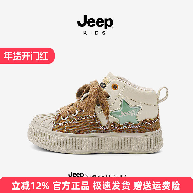jeep儿童鞋子秋季2025新款童鞋防水防滑运动鞋软底休闲鞋男童板鞋,童鞋/婴儿鞋/亲子鞋,板鞋,淘宝优惠券,粉丝福利购,淘宝优惠卷