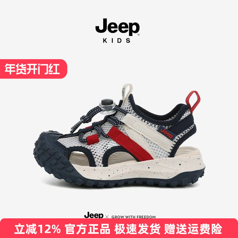 Jeep儿童凉鞋男童溯溪踩水鞋2025夏季新款包头防滑小男孩沙滩童鞋,童鞋/婴儿鞋/亲子鞋,儿童凉拖鞋,淘宝优惠券,粉丝福利购,淘宝优惠卷