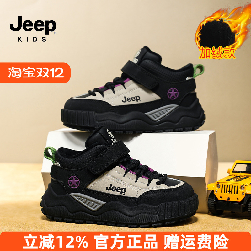 Jeep童鞋男童保暖冬季二棉鞋女童户外鞋2025新款冬天儿童加绒板鞋