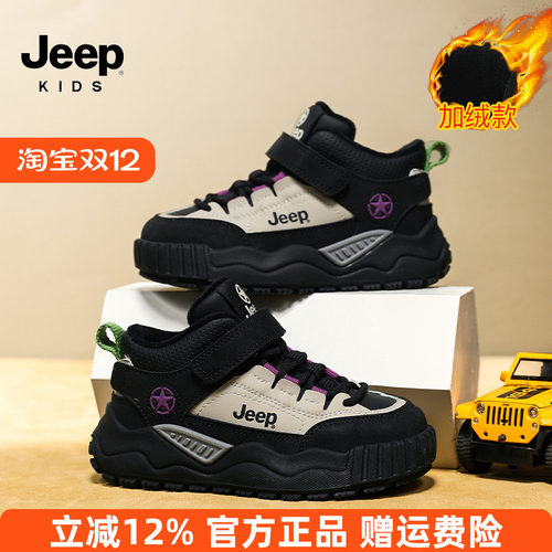 Jeep童鞋男童保暖冬季二棉鞋女童户外鞋2025新款冬天儿童加绒板鞋