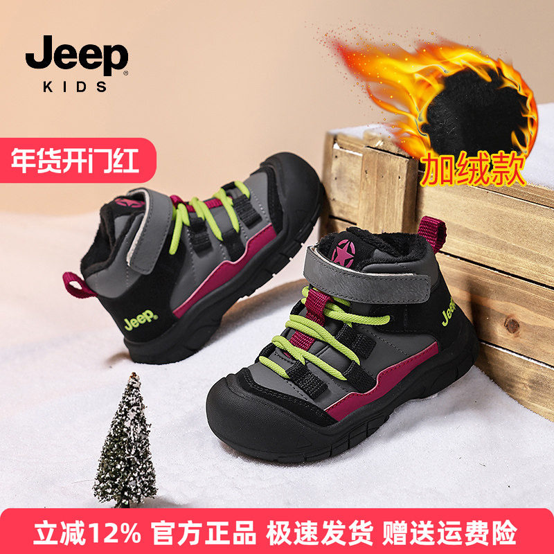 jeep小童宝宝学步鞋冬季加绒保暖二棉鞋子2025新款男童东北雪地靴,童鞋/婴儿鞋/亲子鞋,雪地靴,淘宝优惠券,粉丝福利购,淘宝优惠卷