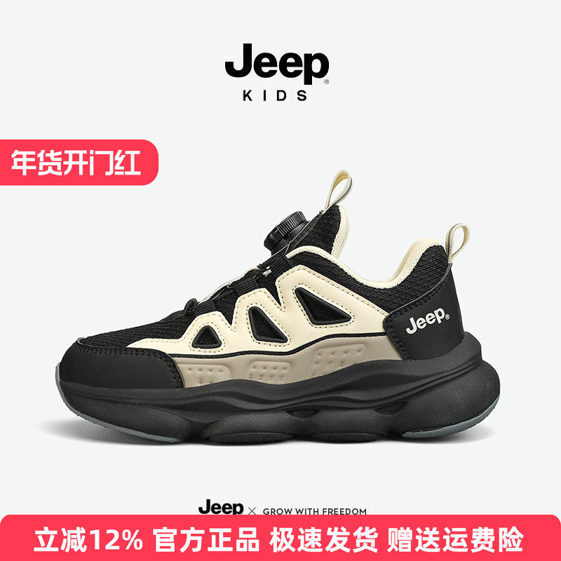 Jeep男童运动鞋儿童鞋子2025秋冬官方软底童鞋皮面女童加绒跑步鞋,童鞋/婴儿鞋/亲子鞋,运动鞋,淘宝优惠券,粉丝福利购,淘宝优惠卷