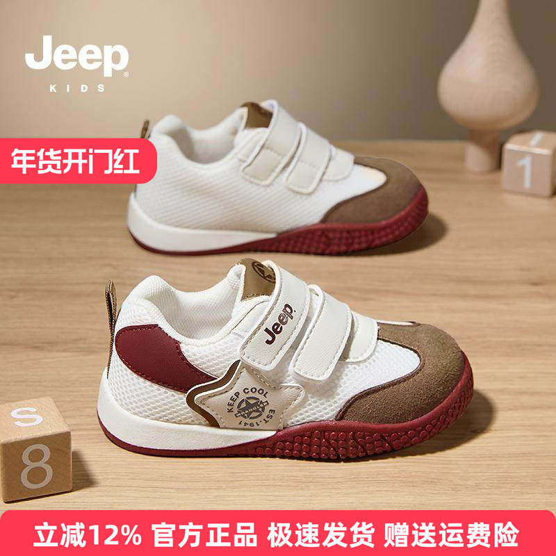 Jeep儿童鞋宝宝学步鞋2025春季网面婴儿机能鞋软底防滑男女宝宝鞋,童鞋/婴儿鞋/亲子鞋,学步鞋,淘宝优惠券,粉丝福利购,淘宝优惠卷