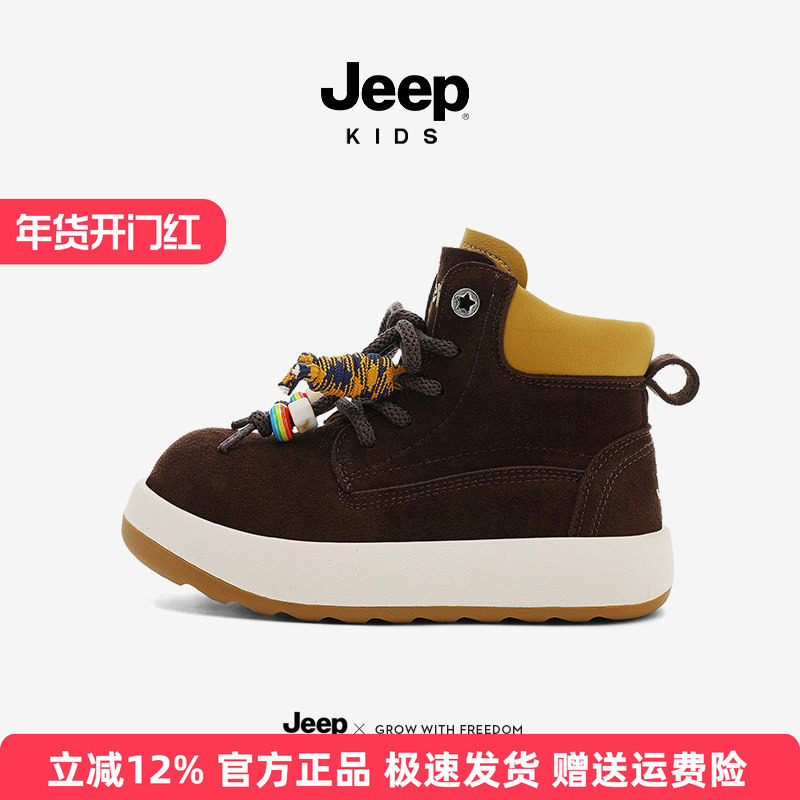 Jeep儿童马丁靴女童2025秋冬新款儿童加绒二棉防滑高帮男童大黄靴,童鞋/婴儿鞋/亲子鞋,雪地靴,淘宝优惠券,粉丝福利购,淘宝优惠卷