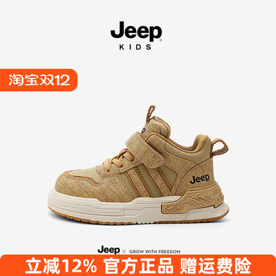 Jeep童鞋春秋透气男女童软底板鞋2025新款春季防滑儿童运动跑步鞋