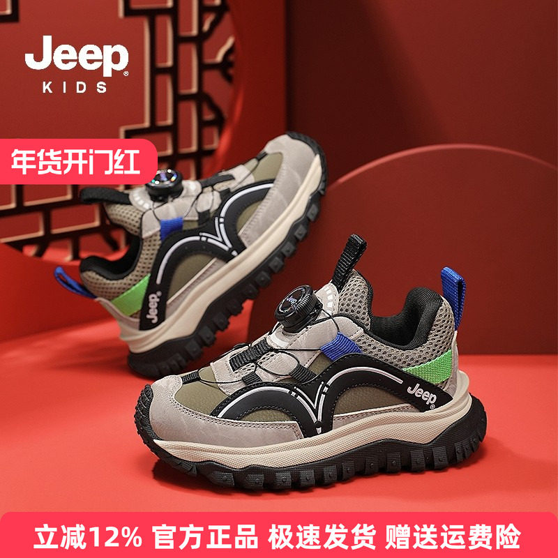 jeep童鞋男童鞋子2025新款春季儿童运动鞋女童轻便软底休闲鞋旋钮,童鞋/婴儿鞋/亲子鞋,运动鞋,淘宝优惠券,粉丝福利购,淘宝优惠卷