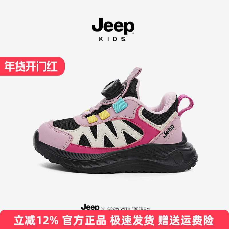 jeep童鞋女童运动鞋2025秋季新款儿童透气软底跑步鞋子男童登山鞋,童鞋/婴儿鞋/亲子鞋,运动鞋,淘宝优惠券,粉丝福利购,淘宝优惠卷