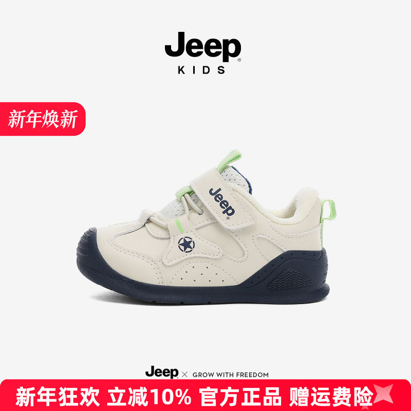 Jeep男童加绒学步鞋中小童户外防滑软底机能鞋2025秋冬新款宝宝鞋