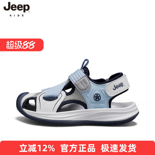 jeep男童鞋子凉鞋男孩包头沙滩鞋夏款软底女童2026官方儿童中大童