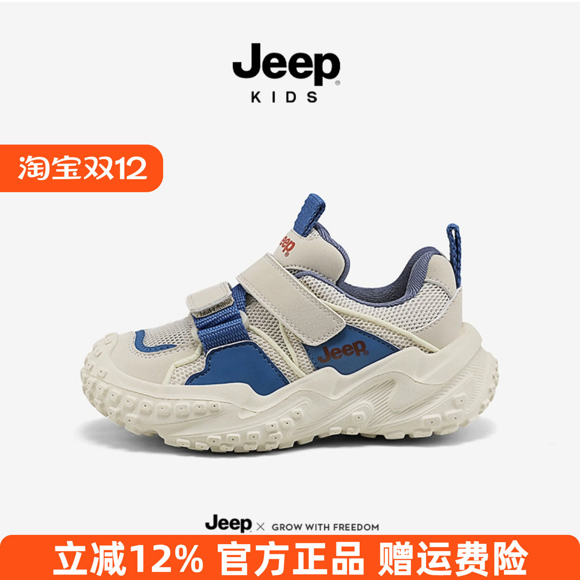 jeep男童鞋夏季2025新款儿童运动老爹鞋单网透气男孩软底跑步网鞋