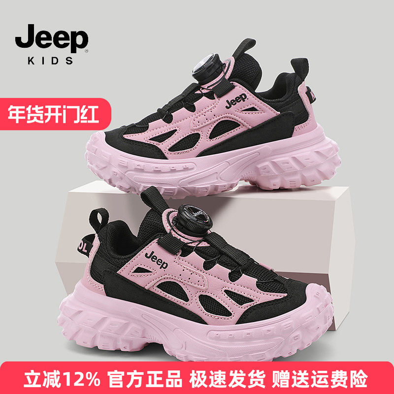 jeep女童老爹鞋2025新款秋季户外休闲鞋子男孩防滑儿童运动鞋男童,童鞋/婴儿鞋/亲子鞋,运动鞋,淘宝优惠券,粉丝福利购,淘宝优惠卷