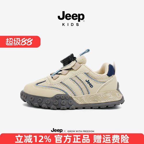 Jeep儿童运动鞋2026新款轻便软底男童阿甘鞋秋季网面跑步鞋女童鞋