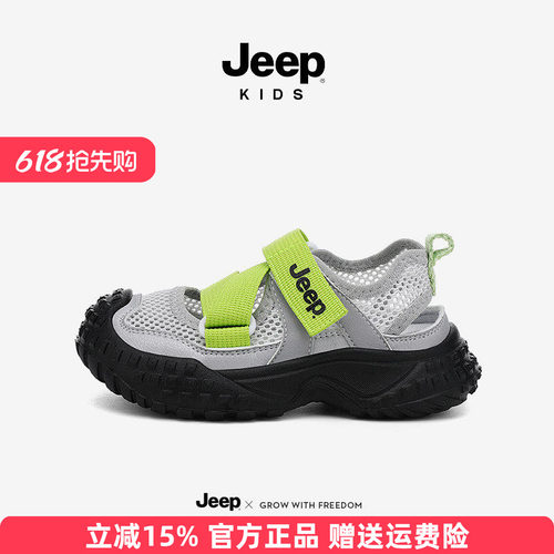 jeep童鞋男童运动凉鞋2026新款夏季儿童网面溯溪鞋户外轻便沙滩鞋
