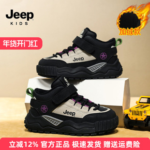 Jeep童鞋男童保暖冬季二棉鞋女童户外鞋2025新款冬天儿童加绒板鞋