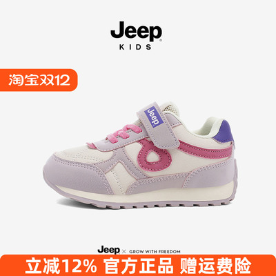 Jeep童鞋儿童运动鞋2025新款防滑减震女童跑步鞋春秋款男童阿甘鞋
