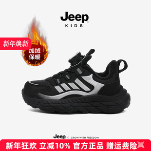 Jeep童鞋儿童运动鞋黑色加绒二棉保暖鞋冬季新款男女童校园跑步鞋