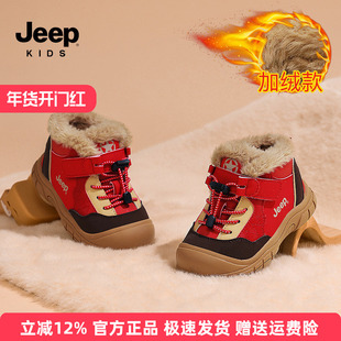 jeep儿童鞋加绒运动鞋2025冬季新款本命年红色大棉鞋男童高帮鞋子