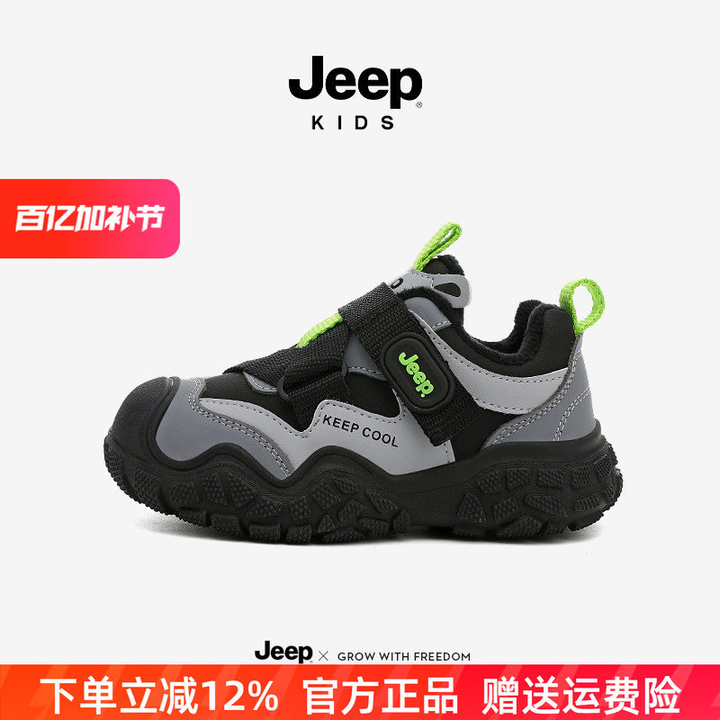 Jeep童鞋男童运动鞋户外防滑登山鞋2026新款冬季保暖儿童二棉鞋子