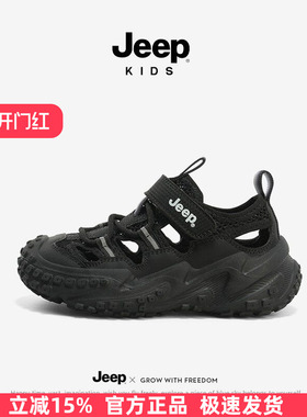 Jeep男童黑色凉鞋包头2026新款夏款女童镂空运动软底儿童鞋子网鞋