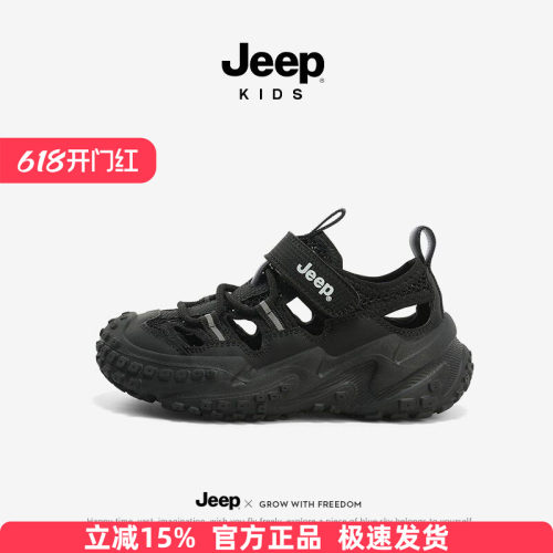 Jeep男童黑色凉鞋包头2026新款夏款女童镂空运动软底儿童鞋子网鞋