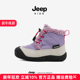 Jeep童鞋女童冬季加绒棉靴户外防滑儿童雪地靴2025新款女孩大棉鞋