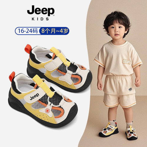 Jeep童鞋宝宝机能凉鞋2026新款夏季儿童防滑软底包头男童学步夏鞋