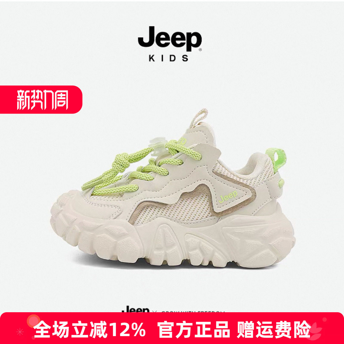 正品保证售后无忧收藏加购优										
