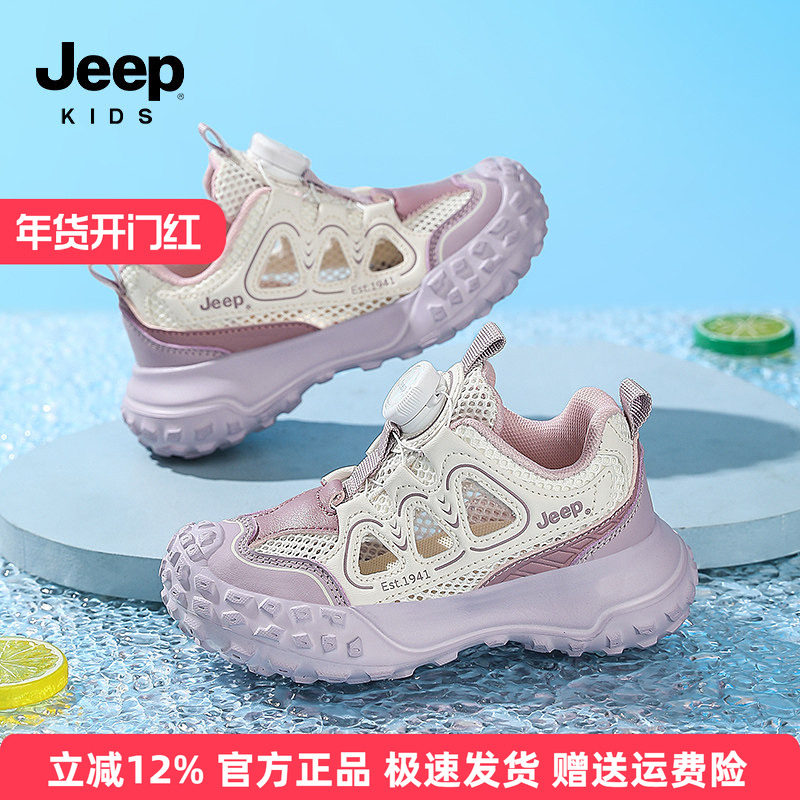 Jeep童鞋运动凉鞋女童夏款2025官方鞋子朔溪鞋包头女孩儿童沙滩鞋,童鞋/婴儿鞋/亲子鞋,凉鞋,淘宝优惠券,粉丝福利购,淘宝优惠卷