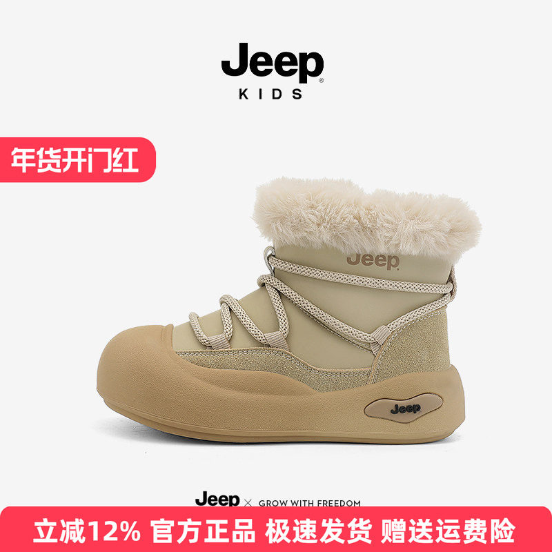 Jeep男童雪地靴冬季加绒儿童鞋子2025新款保暖童鞋男孩大棉鞋女童,童鞋/婴儿鞋/亲子鞋,雪地靴,淘宝优惠券,粉丝福利购,淘宝优惠卷