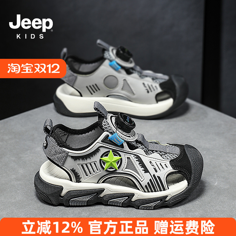 Jeep男女童包头运动凉鞋夏季2025年新款儿童凉鞋软底溯溪沙滩鞋子