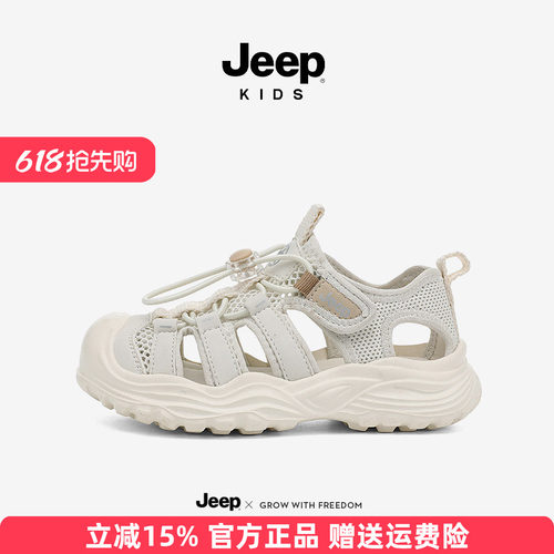 Jeep儿童小男孩沙滩鞋子2026户外夏款官方纯白透气防滑溯溪鞋女童