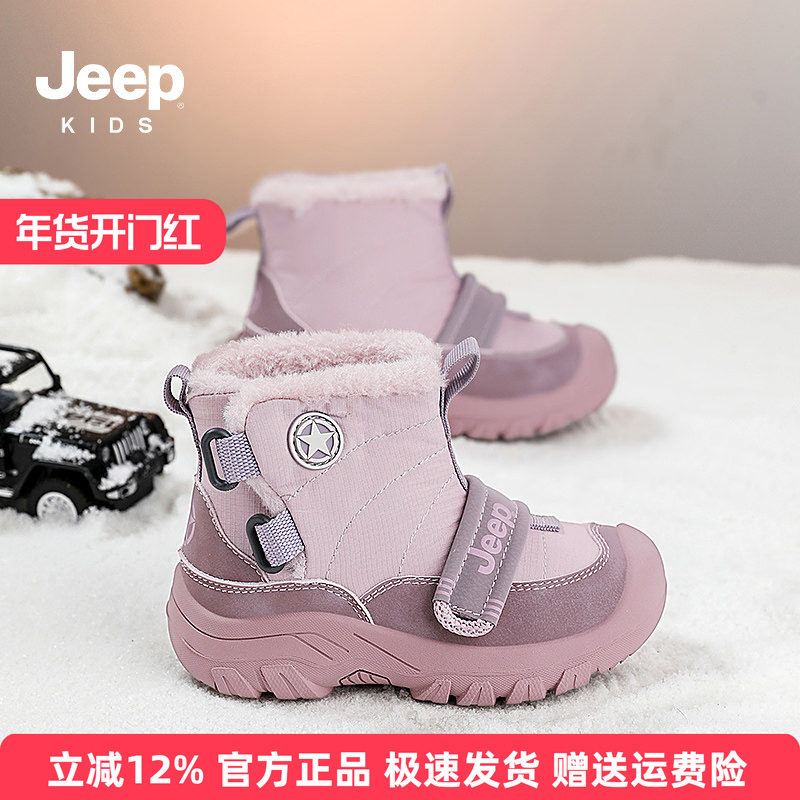 jeep女童雪地靴冬季加绒加厚大棉棉鞋2023新款东北儿童棉靴雪地棉,童鞋/婴儿鞋/亲子鞋,雪地靴,淘宝优惠券,粉丝福利购,淘宝优惠卷