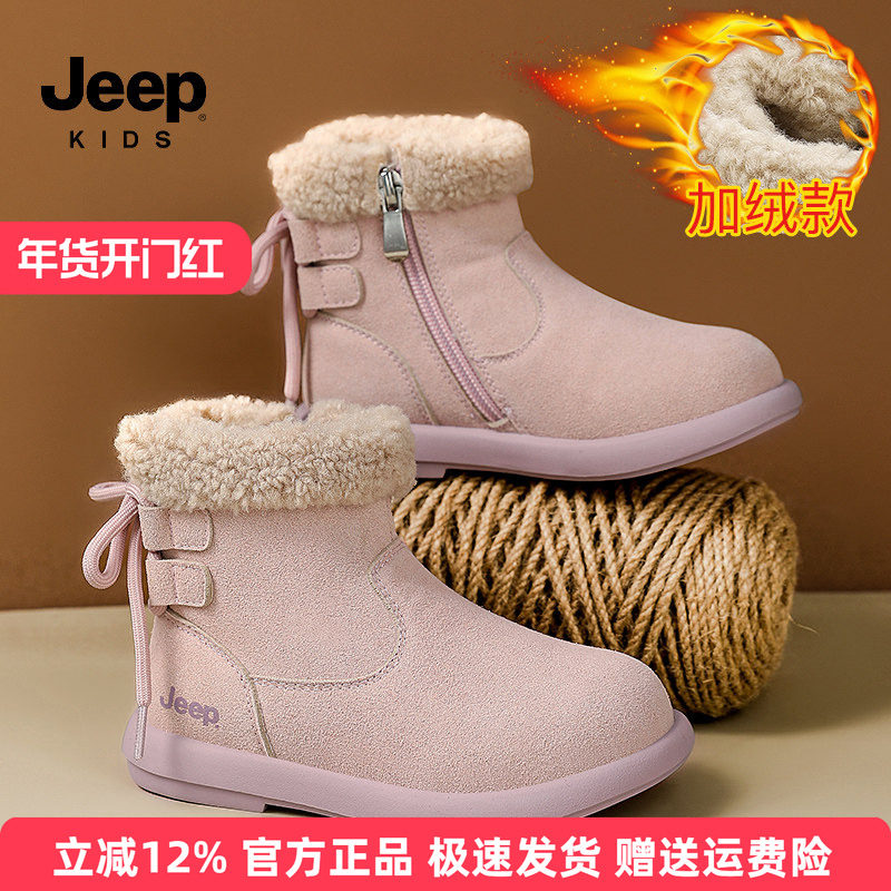 jeep女童加厚大棉鞋冬季2025新款东北防滑鞋子儿童皮毛一体雪地靴,童鞋/婴儿鞋/亲子鞋,雪地靴,淘宝优惠券,粉丝福利购,淘宝优惠卷