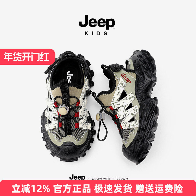 Jeep儿童凉鞋包头凉鞋男童鞋子2025年夏季官方户外运动溯溪沙滩鞋,童鞋/婴儿鞋/亲子鞋,凉鞋,淘宝优惠券,粉丝福利购,淘宝优惠卷
