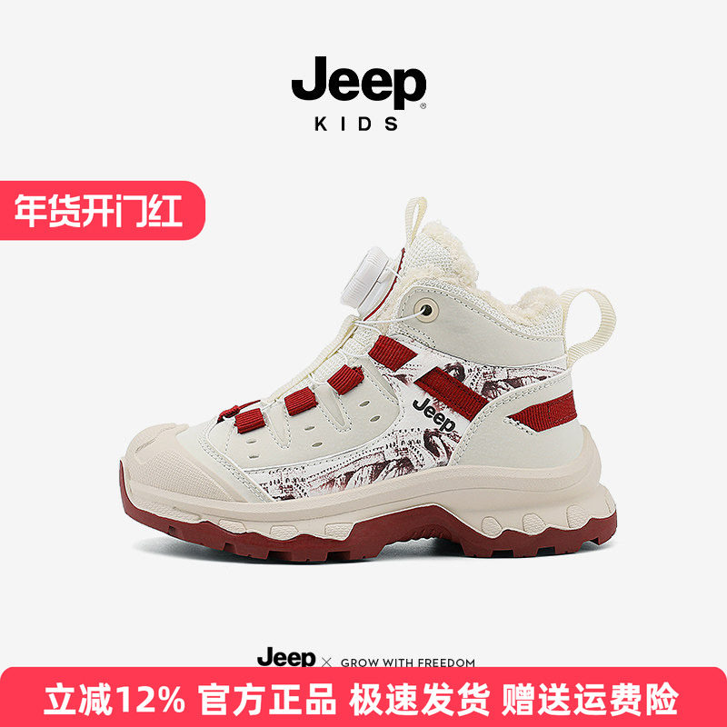 Jeep儿童大棉鞋女童冬季保暖软底棉鞋2025新款童鞋秋冬加绒运动鞋,童鞋/婴儿鞋/亲子鞋,运动鞋,淘宝优惠券,粉丝福利购,淘宝优惠卷