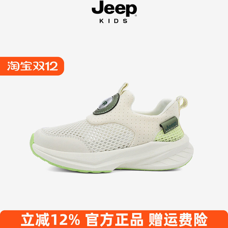 Jeep男童运动鞋透气单网童鞋2025夏季新款儿童鞋子轻便跑步鞋女童