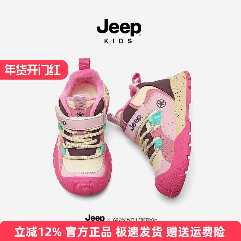 Jeep童鞋女童鞋子冬季加绒保暖棉鞋儿童运动鞋软底轻便跑步鞋防滑,童鞋/婴儿鞋/亲子鞋,运动鞋,淘宝优惠券,粉丝福利购,淘宝优惠卷